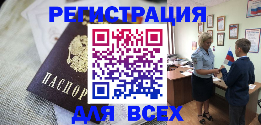 временная регистрация надежно в Красноярском крае