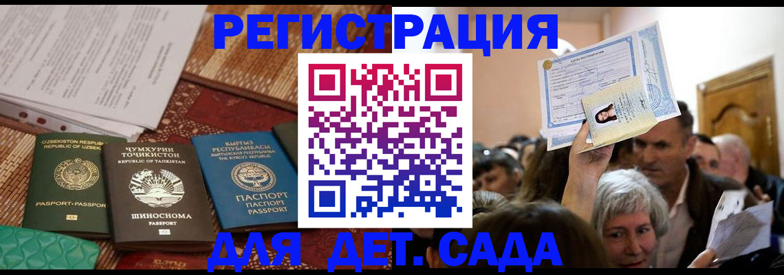 временная регистрация надежно в Красноярском крае